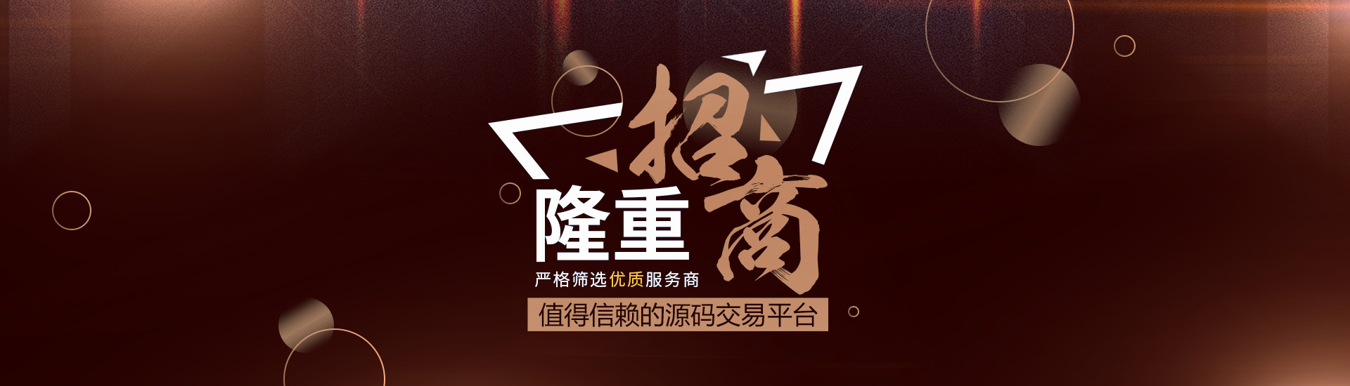 招商